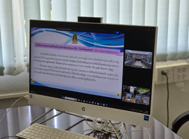 ประจำเดือนพฤษภาคม 2569 ผ่านระบบออนไลน์โปรแกรม Zoom Meeting พารามิเตอร์รูปภาพ 5