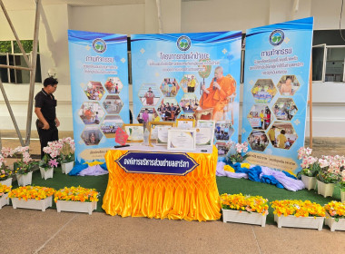เข้าร่วมกิจกรรม Kick off กิจกรรม Change for good พารามิเตอร์รูปภาพ 8