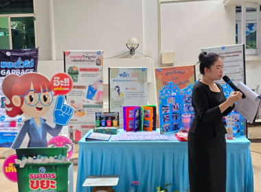 เข้าร่วมกิจกรรม Kick off กิจกรรม Change for good พารามิเตอร์รูปภาพ 10