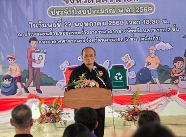 เข้าร่วมกิจกรรม Kick off กิจกรรม Change for good พารามิเตอร์รูปภาพ 15
