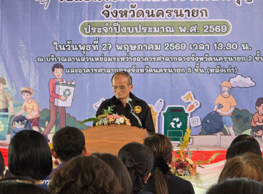 เข้าร่วมกิจกรรม Kick off กิจกรรม Change for good พารามิเตอร์รูปภาพ 16