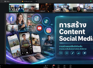 เข้าร่วมโครงการฝึกอบรมเชิงปฏิบัติการ หลักสูตร ... พารามิเตอร์รูปภาพ 10