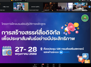 เข้าร่วมโครงการฝึกอบรมเชิงปฏิบัติการ หลักสูตร ... พารามิเตอร์รูปภาพ 18