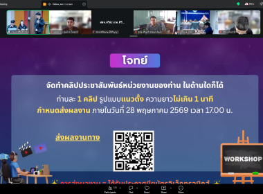 เข้าร่วมโครงการฝึกอบรมเชิงปฏิบัติการ หลักสูตร ... พารามิเตอร์รูปภาพ 19