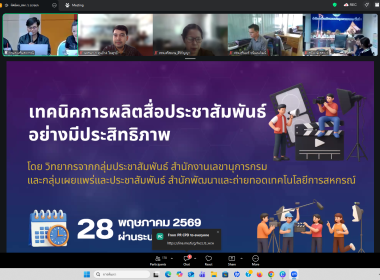 เข้าร่วมโครงการฝึกอบรมเชิงปฏิบัติการ หลักสูตร ... พารามิเตอร์รูปภาพ 23