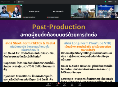 เข้าร่วมโครงการฝึกอบรมเชิงปฏิบัติการ หลักสูตร ... พารามิเตอร์รูปภาพ 25