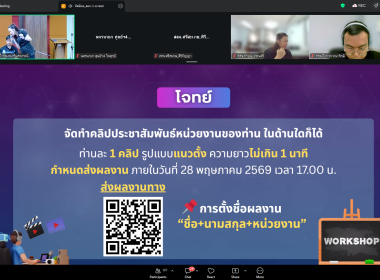 เข้าร่วมโครงการฝึกอบรมเชิงปฏิบัติการ หลักสูตร ... พารามิเตอร์รูปภาพ 26