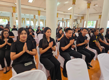 เข้าร่วมพิธีเจริญพระพุทธมนต์ และเจริญจิตตภาวนาอุทิศถวายแด่ ... พารามิเตอร์รูปภาพ 3