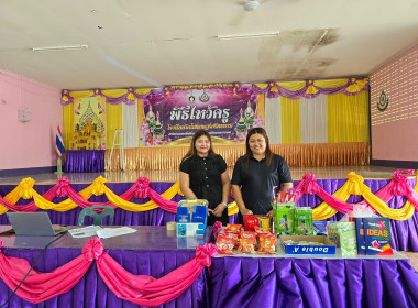 บรรยายให้ความรู้เรื่อง “อุดมการณ์ หลักการ และวิธีการสหกรณ์” ... พารามิเตอร์รูปภาพ 13