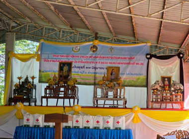 เข้าร่วมโครงการ “หน่วยบำบัดทุกข์ บำรุงสุข ... พารามิเตอร์รูปภาพ 1