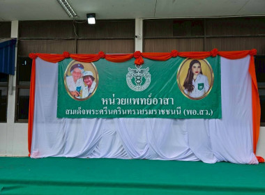 เข้าร่วมโครงการ “หน่วยบำบัดทุกข์ บำรุงสุข ... พารามิเตอร์รูปภาพ 2