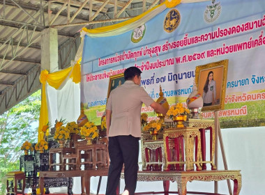 เข้าร่วมโครงการ “หน่วยบำบัดทุกข์ บำรุงสุข ... พารามิเตอร์รูปภาพ 13