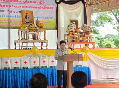 เข้าร่วมโครงการ “หน่วยบำบัดทุกข์ บำรุงสุข ... พารามิเตอร์รูปภาพ 18