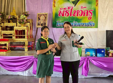 บรรยายให้ความรู้เรื่อง “อุดมการณ์ หลักการ และวิธีการสหกรณ์” ... พารามิเตอร์รูปภาพ 1