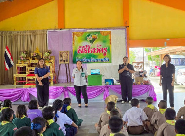 บรรยายให้ความรู้เรื่อง “อุดมการณ์ หลักการ และวิธีการสหกรณ์” ... พารามิเตอร์รูปภาพ 2