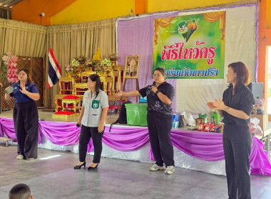 บรรยายให้ความรู้เรื่อง “อุดมการณ์ หลักการ และวิธีการสหกรณ์” ... พารามิเตอร์รูปภาพ 13