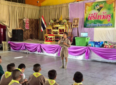 บรรยายให้ความรู้เรื่อง “อุดมการณ์ หลักการ และวิธีการสหกรณ์” ... พารามิเตอร์รูปภาพ 24