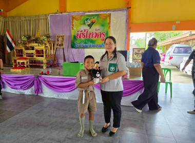 บรรยายให้ความรู้เรื่อง “อุดมการณ์ หลักการ และวิธีการสหกรณ์” ... พารามิเตอร์รูปภาพ 31