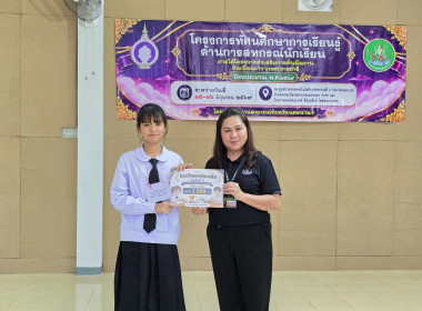 โครงการทัศนศึกษาการเรียนรู้ด้านการสหกรณ์นักเรียนภายใต้โครงการ "ศูนย์การเรียนรู้หลักการสหกรณ์ 7 ประการ" ... พารามิเตอร์รูปภาพ 18