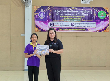โครงการทัศนศึกษาการเรียนรู้ด้านการสหกรณ์นักเรียนภายใต้โครงการ "ศูนย์การเรียนรู้หลักการสหกรณ์ 7 ประการ" ... พารามิเตอร์รูปภาพ 19