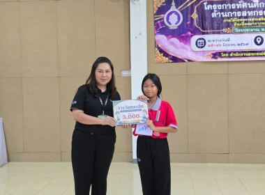 โครงการทัศนศึกษาการเรียนรู้ด้านการสหกรณ์นักเรียนภายใต้โครงการ "ศูนย์การเรียนรู้หลักการสหกรณ์ 7 ประการ" ... พารามิเตอร์รูปภาพ 20
