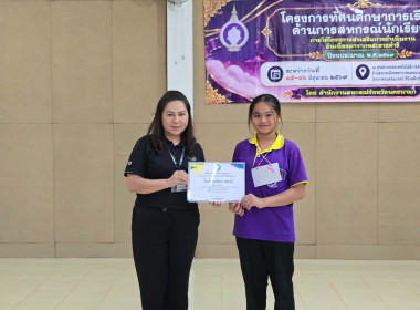 โครงการทัศนศึกษาการเรียนรู้ด้านการสหกรณ์นักเรียนภายใต้โครงการ "ศูนย์การเรียนรู้หลักการสหกรณ์ 7 ประการ" ... พารามิเตอร์รูปภาพ 23