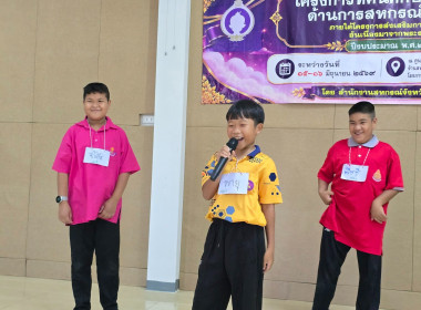 โครงการทัศนศึกษาการเรียนรู้ด้านการสหกรณ์นักเรียนภายใต้โครงการ "ศูนย์การเรียนรู้หลักการสหกรณ์ 7 ประการ" ... พารามิเตอร์รูปภาพ 64
