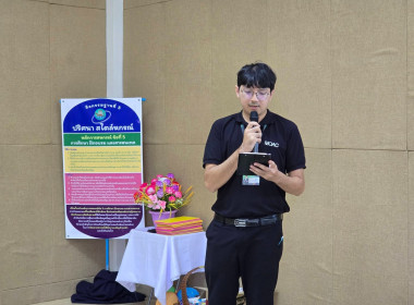 โครงการ “ศูนย์การเรียนรู้หลักการสหกรณ์ 7 ประการ” ... พารามิเตอร์รูปภาพ 5
