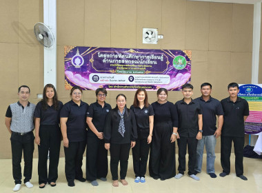 โครงการ “ศูนย์การเรียนรู้หลักการสหกรณ์ 7 ประการ” ... พารามิเตอร์รูปภาพ 23