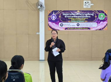 โครงการ “ศูนย์การเรียนรู้หลักการสหกรณ์ 7 ประการ” ... พารามิเตอร์รูปภาพ 30