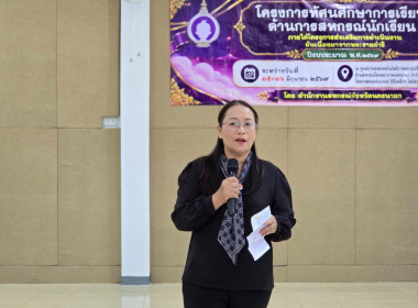 โครงการ “ศูนย์การเรียนรู้หลักการสหกรณ์ 7 ประการ” ... พารามิเตอร์รูปภาพ 31