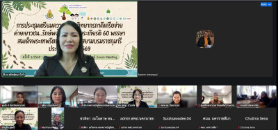 เข้าประชุมเตรียมความพร้อมวิทยากรภาคีเครือข่ายค่ายเยาวชน...รักษ์พงไพร เฉลิมพระเกียรติ 60 พรรษา ... พารามิเตอร์รูปภาพ 1