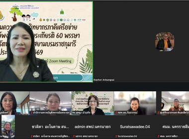 เข้าประชุมเตรียมความพร้อมวิทยากรภาคีเครือข่ายค่ายเยาวชน...รักษ์พงไพร เฉลิมพระเกียรติ 60 พรรษา ... พารามิเตอร์รูปภาพ 1