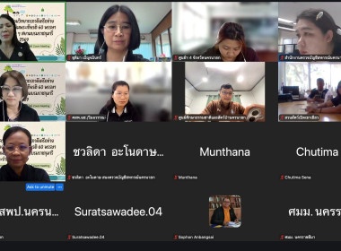 เข้าประชุมเตรียมความพร้อมวิทยากรภาคีเครือข่ายค่ายเยาวชน...รักษ์พงไพร เฉลิมพระเกียรติ 60 พรรษา ... พารามิเตอร์รูปภาพ 4