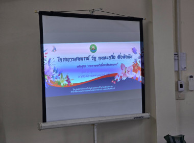 จัดโครงการสหกรณ์ รัฐ คนละครึ่ง พึ่งพิงกัน หลักสูตร ... พารามิเตอร์รูปภาพ 4