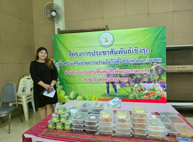 เป็นพิธีกรในโครงการประชาสัมพันธ์เชิงรุกเพื่อสร้างเครือข่ายความร่วมมือในพื้นที่จังหวัดนครนายก ... พารามิเตอร์รูปภาพ 2