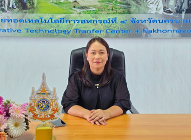 ร่วมต้อนรับ นางพัสจณี สมเกื้อ ... พารามิเตอร์รูปภาพ 2