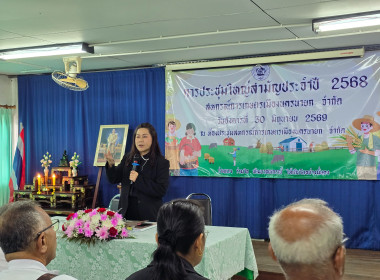 ข้าร่วมประชุมใหญ่สามัญประจำปีบัญชี 2568 ... พารามิเตอร์รูปภาพ 10