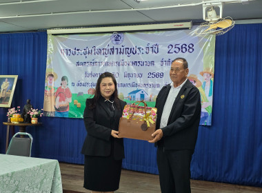 ข้าร่วมประชุมใหญ่สามัญประจำปีบัญชี 2568 ... พารามิเตอร์รูปภาพ 12