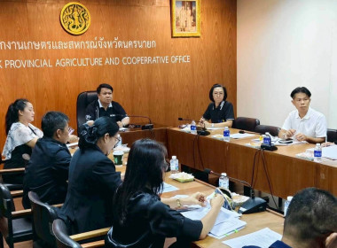 เข้าร่วมประชุมชี้แจงแนวทางการตรวจราชการและประชุมตรวจติดตามผลการดำเนินงานตามแผนการตรวจราชการของผู้ตรวจราชการกระทรวงเกษตรและสหกรณ์ ... พารามิเตอร์รูปภาพ 6
