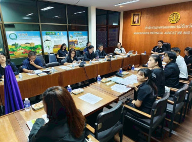 เข้าร่วมประชุมชี้แจงแนวทางการตรวจราชการและประชุมตรวจติดตามผลการดำเนินงานตามแผนการตรวจราชการของผู้ตรวจราชการกระทรวงเกษตรและสหกรณ์ ... พารามิเตอร์รูปภาพ 8