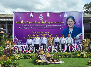 ร่วมเฝ้ารับเสด็จ ณ โรงเรียนวัดโยธีราษฎร์ศรัทธาราม ... พารามิเตอร์รูปภาพ 12