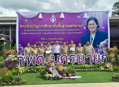 ร่วมเฝ้ารับเสด็จ ณ โรงเรียนวัดโยธีราษฎร์ศรัทธาราม ... พารามิเตอร์รูปภาพ 41