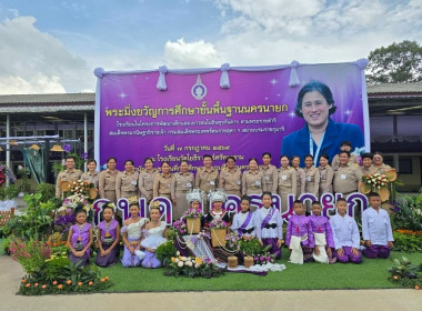 ร่วมเฝ้ารับเสด็จ ณ โรงเรียนวัดโยธีราษฎร์ศรัทธาราม ... พารามิเตอร์รูปภาพ 42