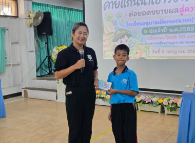 ป็นวิทยากรค่ายแกนนำรักษ์พงไพร ต่อยอดขยายผลสู่ความยั่งยืน ... พารามิเตอร์รูปภาพ 18