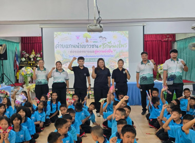 ป็นวิทยากรค่ายแกนนำรักษ์พงไพร ต่อยอดขยายผลสู่ความยั่งยืน ... พารามิเตอร์รูปภาพ 30