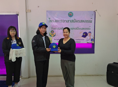 จัดโครงการอาสาสมัครสหกรณ์ กิจกรรมพัฒนาอาสาสมัครสหกรณ์ ณ ... พารามิเตอร์รูปภาพ 13