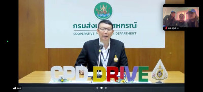 เข้าร่วมโครงการขยายผลนวัตกรรมการจัดการเรียนรู้ด้านการสหกรณ์ด้วย Wordwall ... พารามิเตอร์รูปภาพ 1