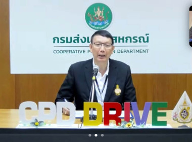 เข้าร่วมโครงการขยายผลนวัตกรรมการจัดการเรียนรู้ด้านการสหกรณ์ด้วย Wordwall ... พารามิเตอร์รูปภาพ 2