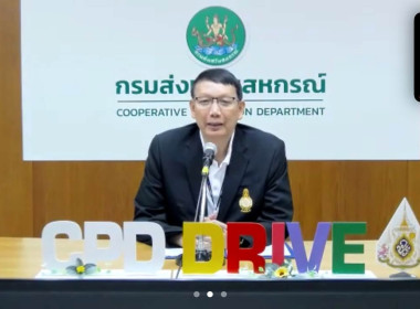 เข้าร่วมโครงการขยายผลนวัตกรรมการจัดการเรียนรู้ด้านการสหกรณ์ด้วย Wordwall ... พารามิเตอร์รูปภาพ 3